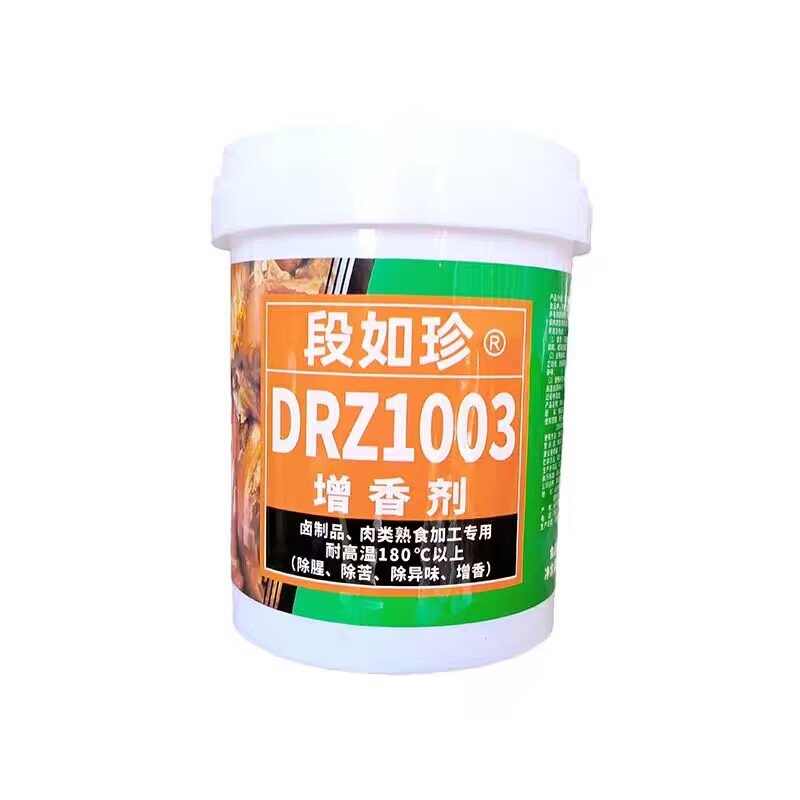 drz1003增香剂-1