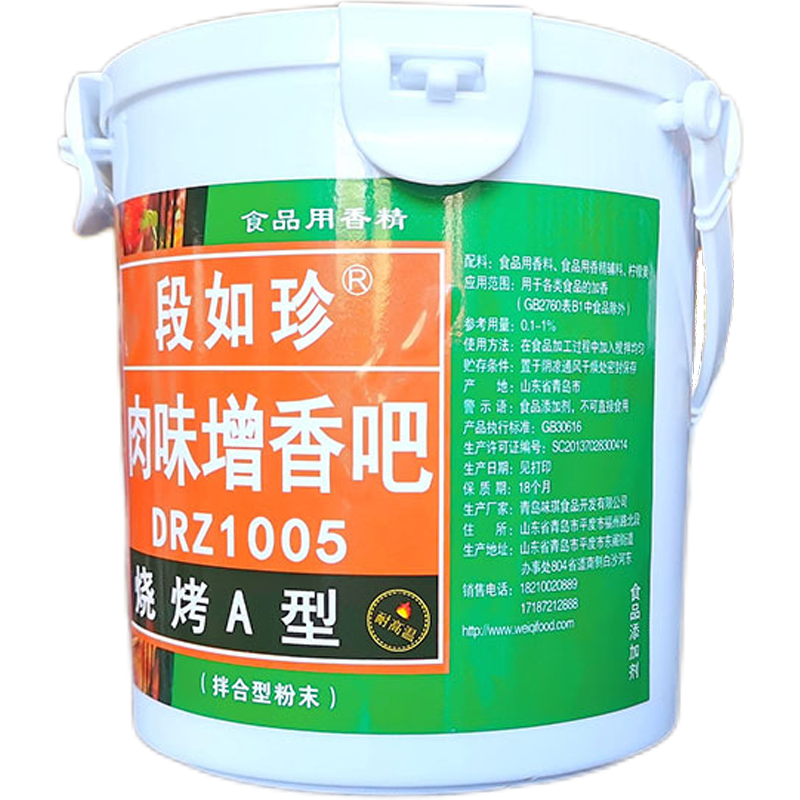 段如珍肉味增香