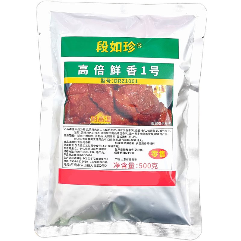 段如珍高倍鲜香1号